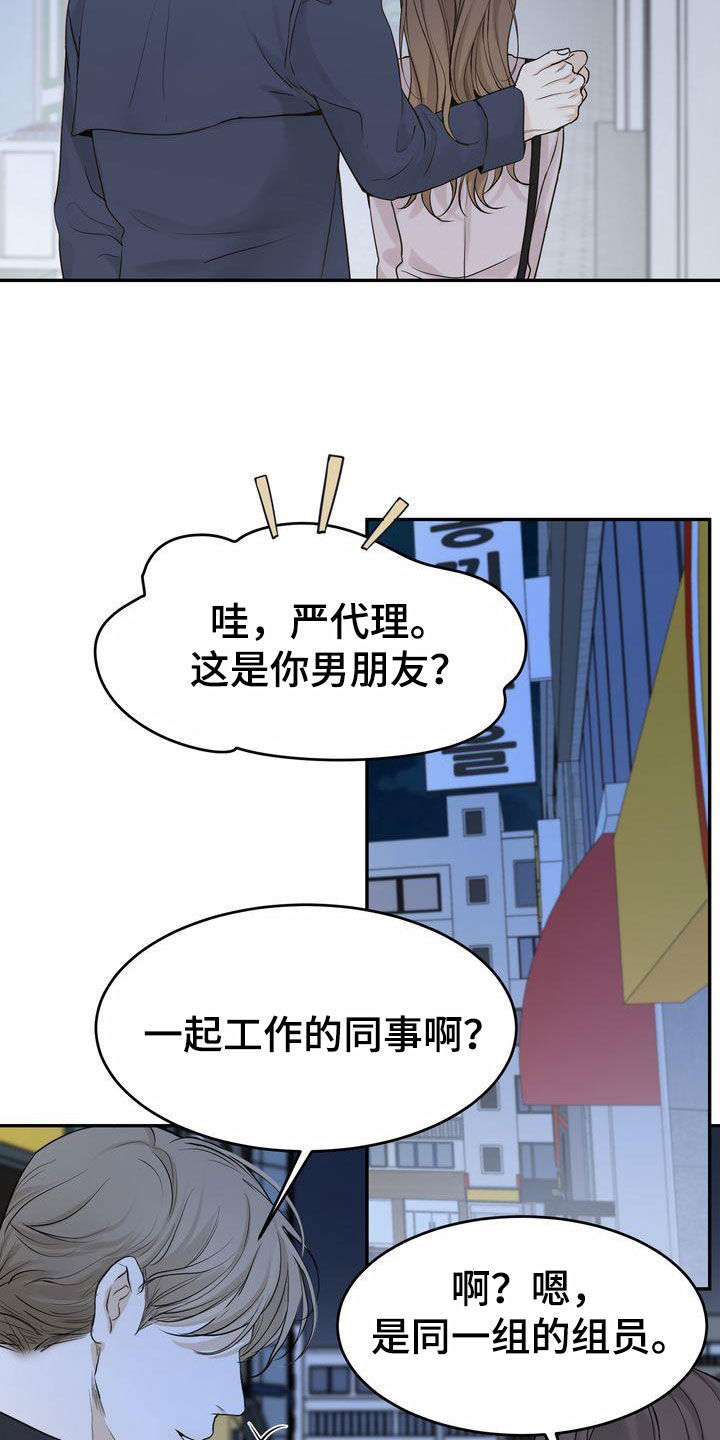 第103章：【番外】嘴上说说3