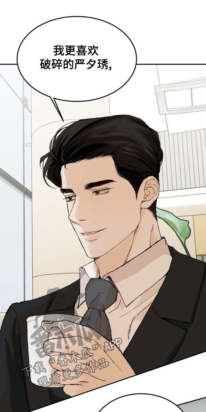 第64章：安全感4