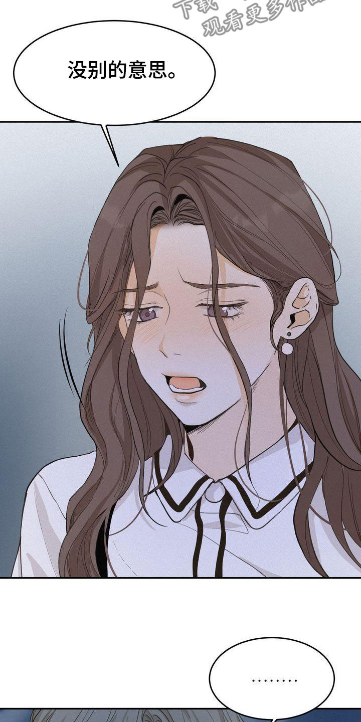 第72章：不是那个意思2