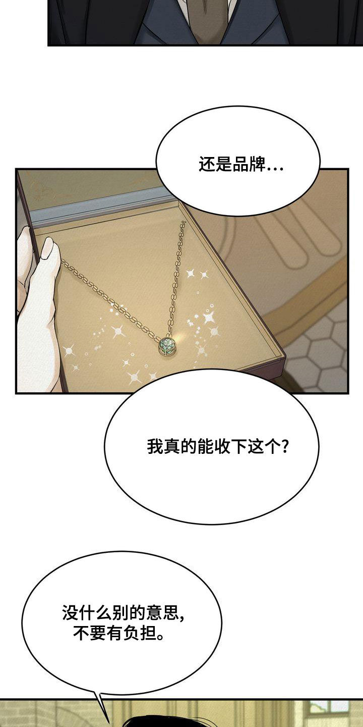 第46章：想被惩罚3