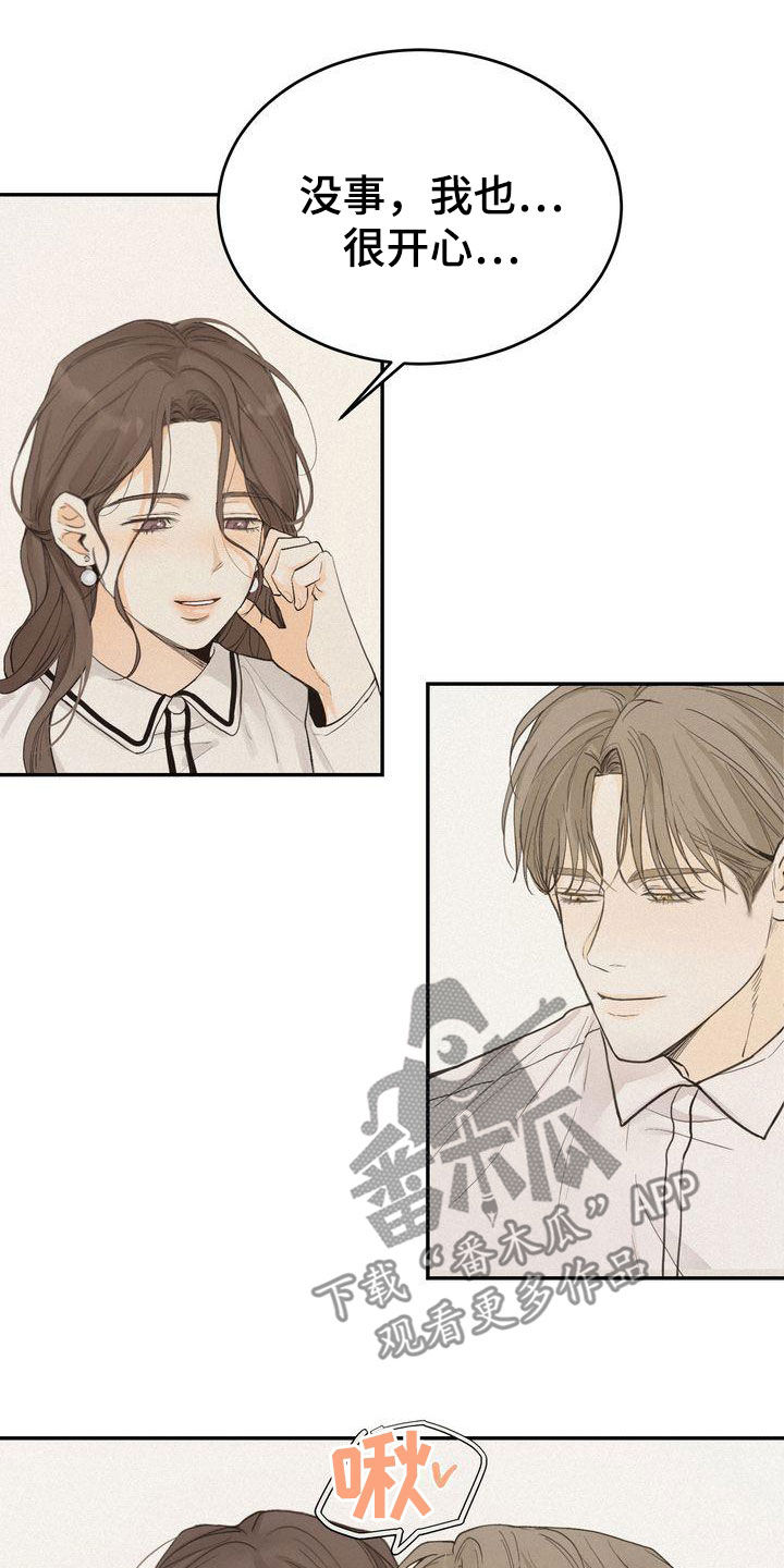 第74章：装作单纯1