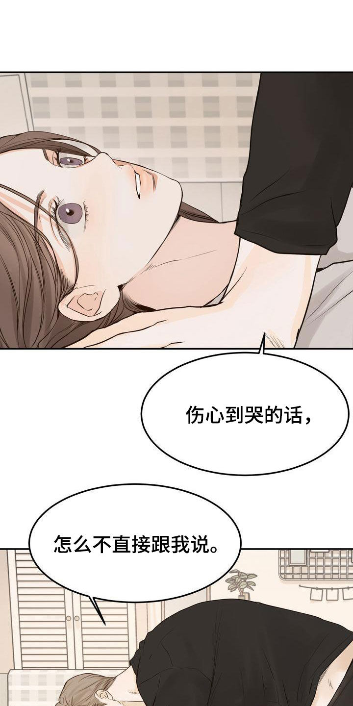 第106章：【番外】难为情4