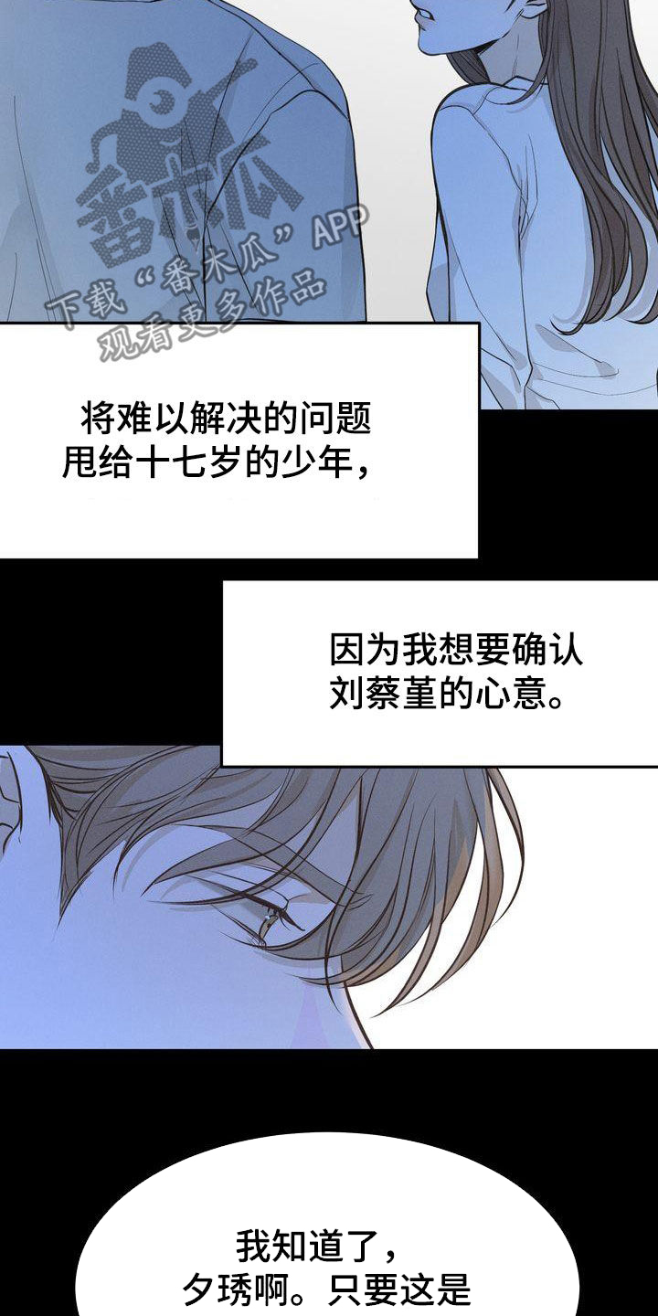 第66章：有求必应3