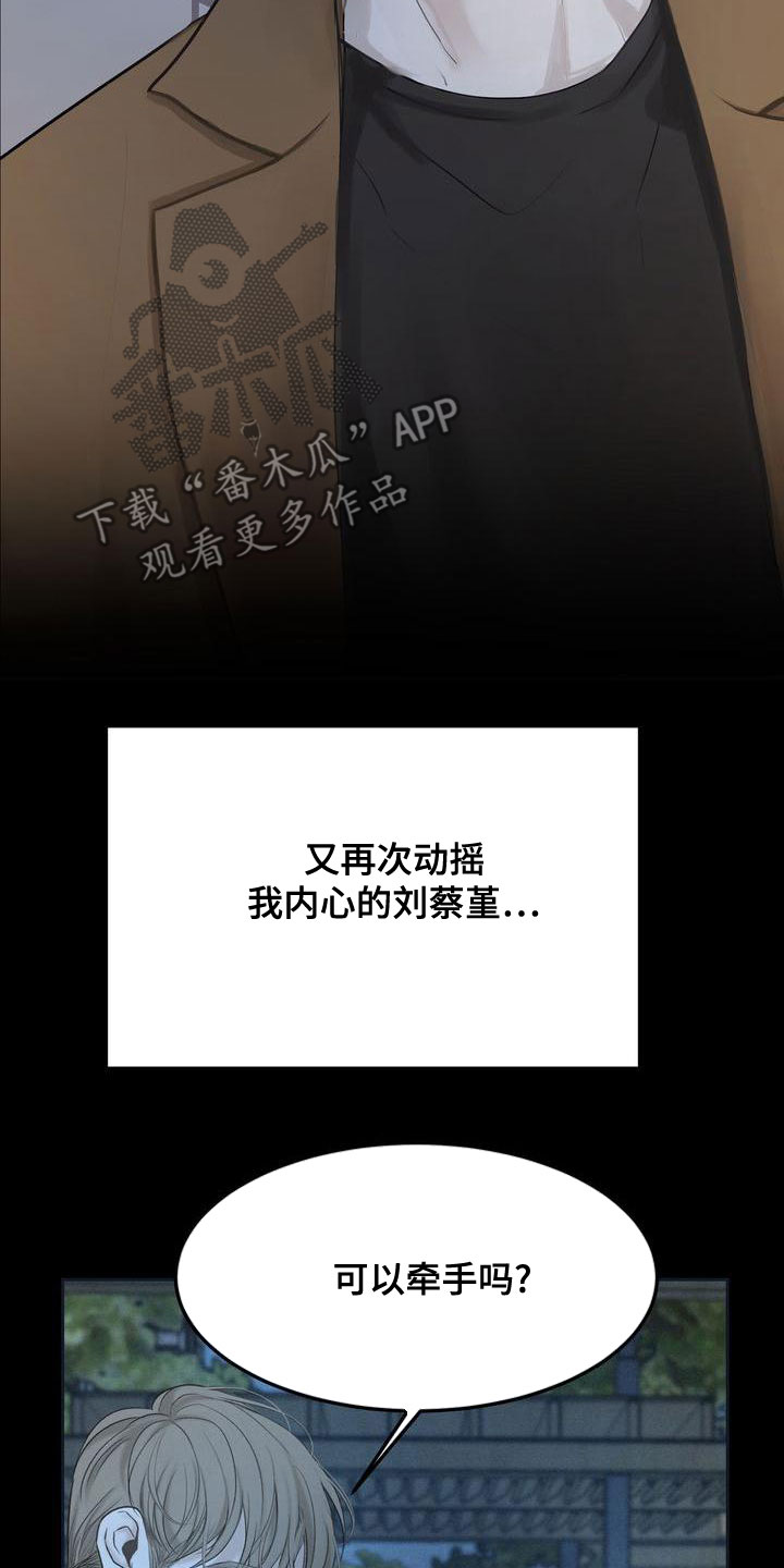 第62章：回避所有人4