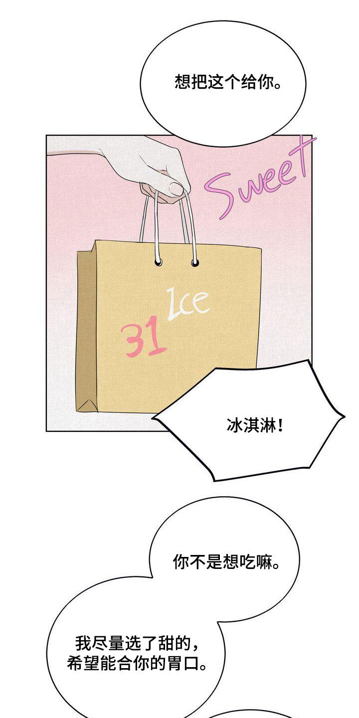 第31章：因为漂亮4