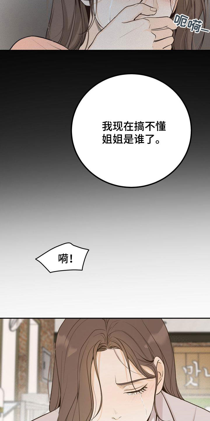 第87章：还在想着你3