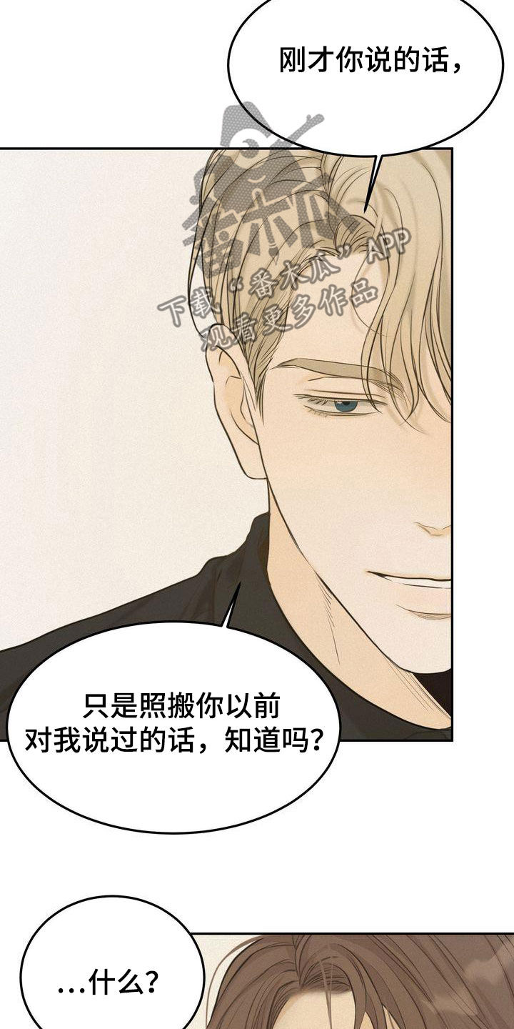 第79章：何必断绝关系4