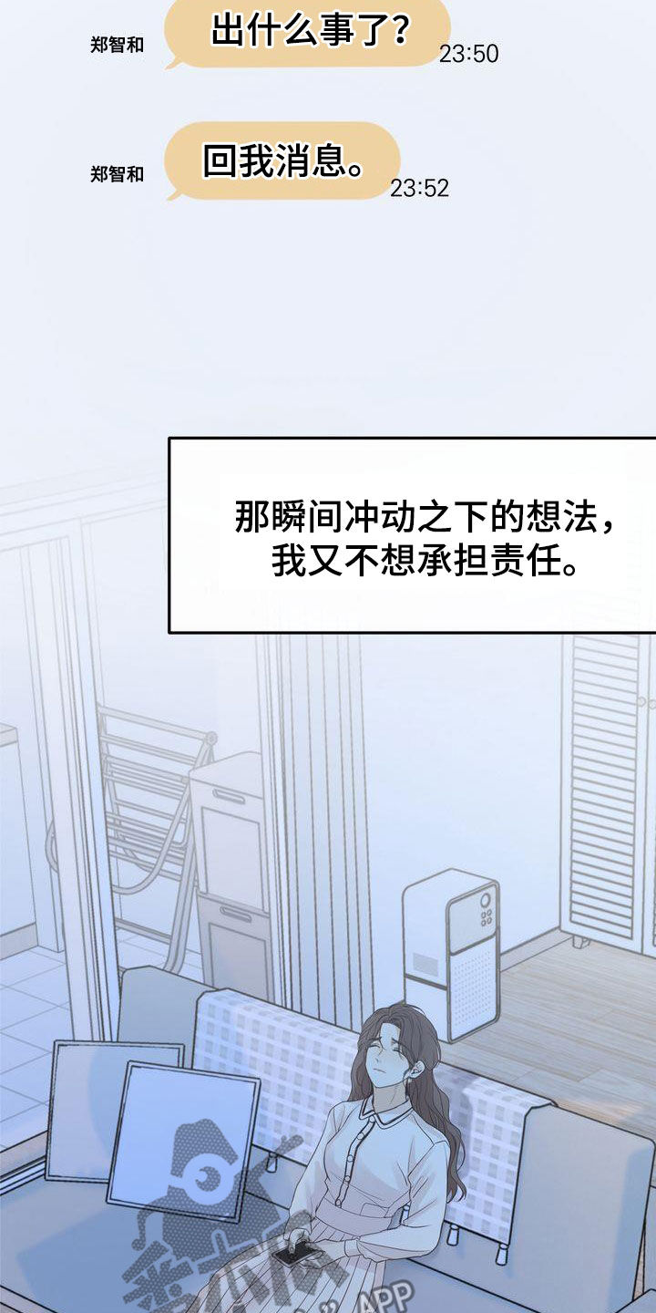 第76章：整理关系4