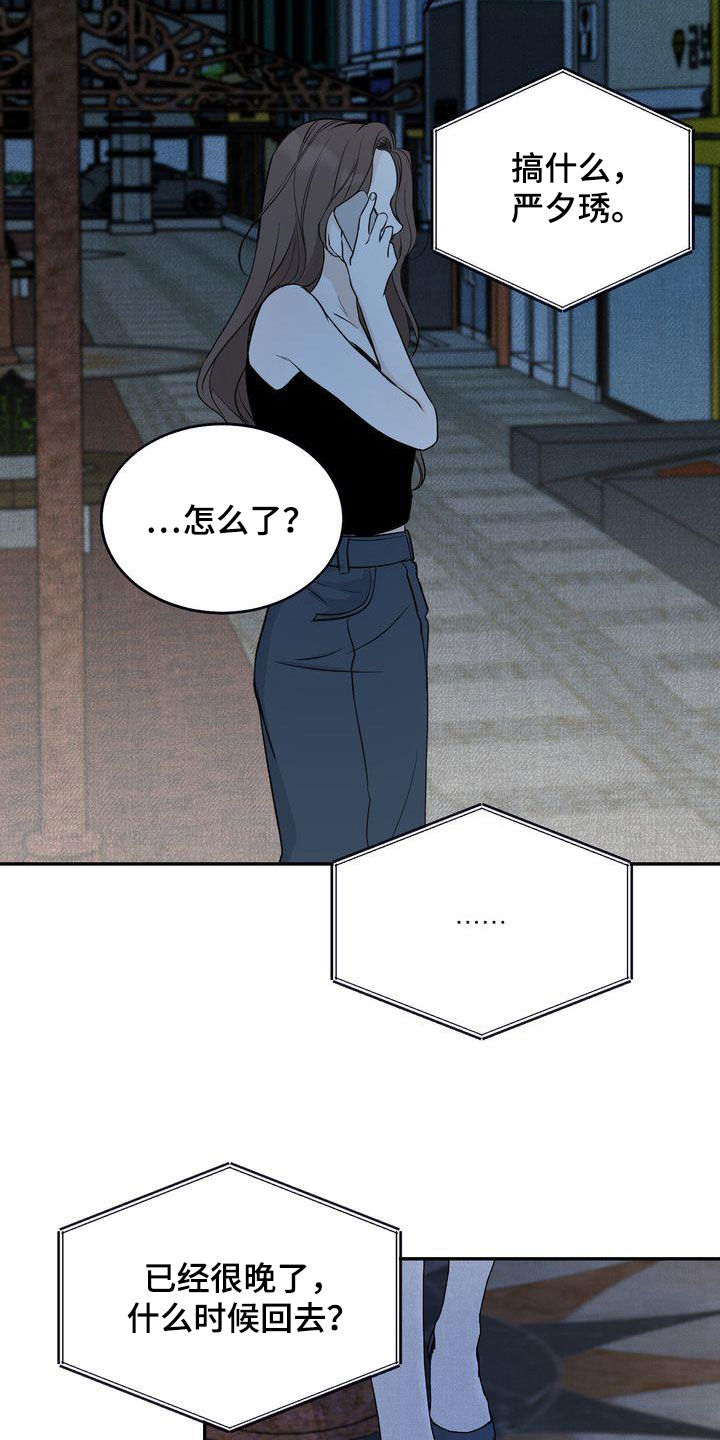 第35章：吃醋了？1