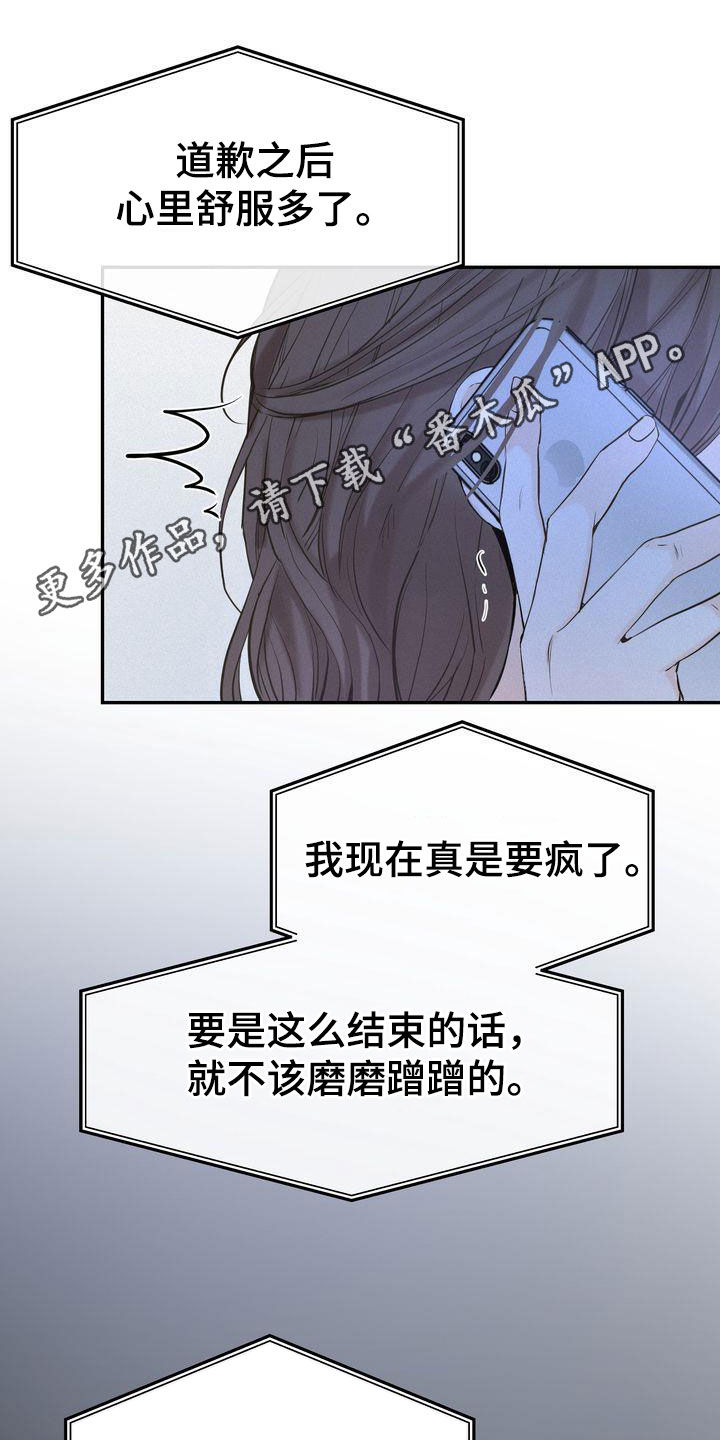 第77章：主动联系0