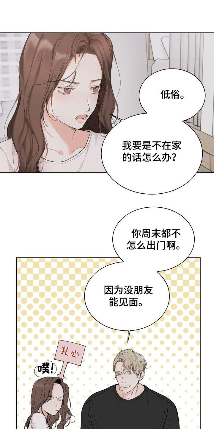 第27章：别开这种玩笑4