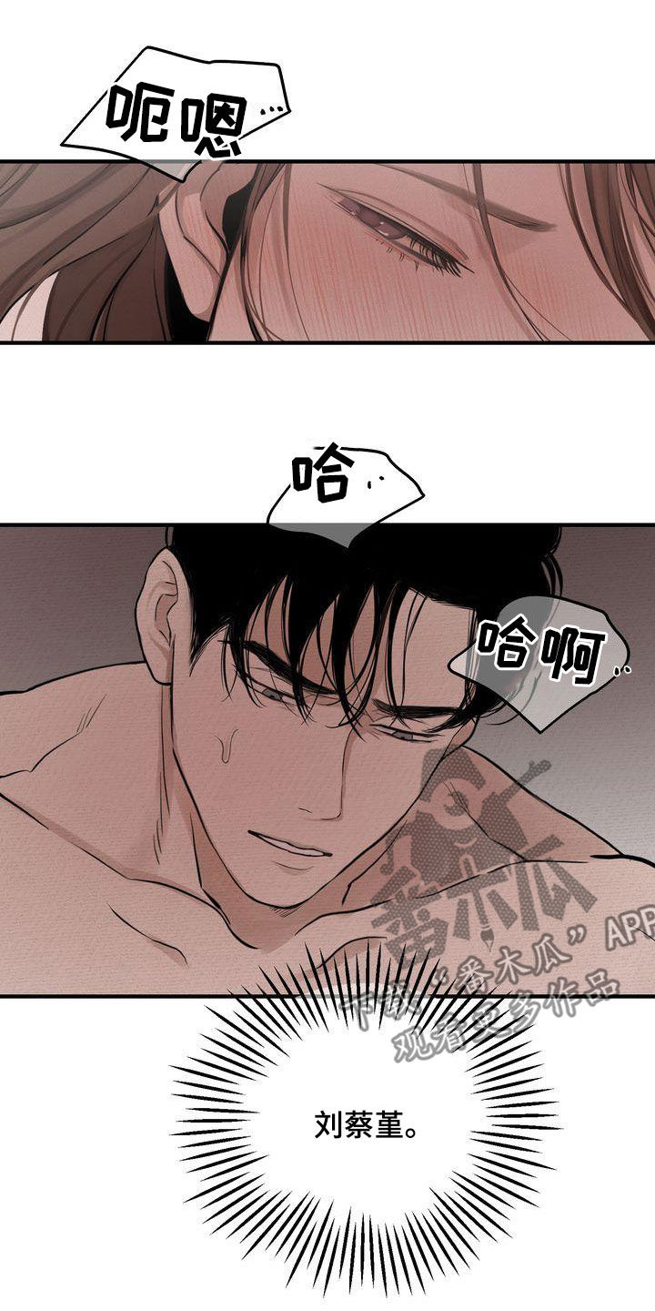 第38章：无法动摇1