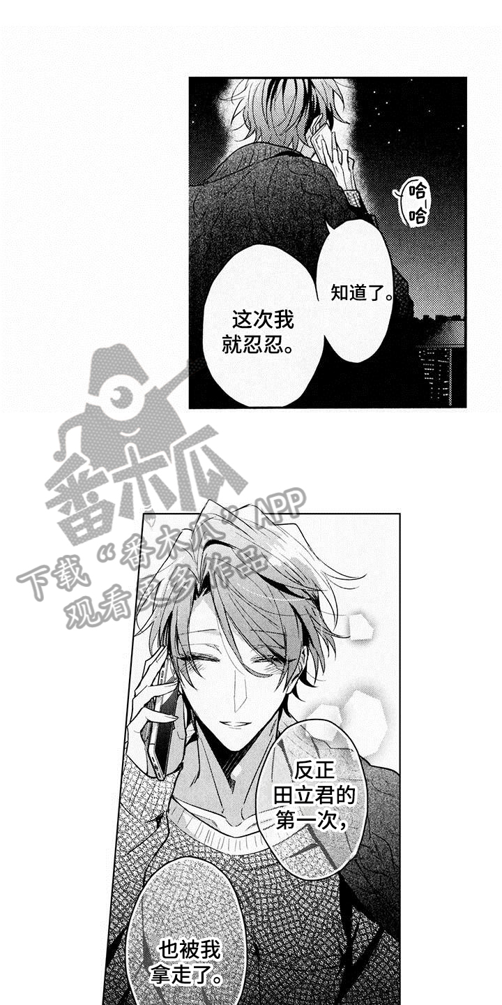 第11章：好消息3