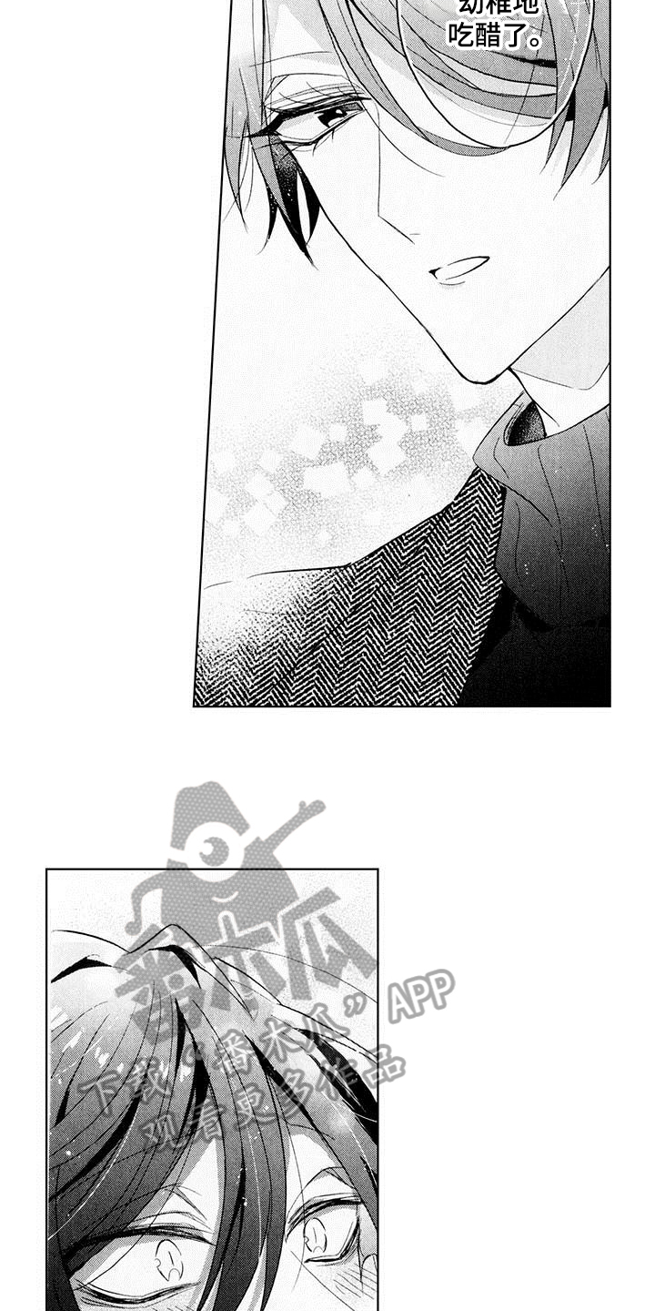 第16章：不讨厌2