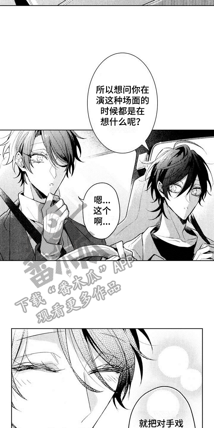 第4章：热烈反响2