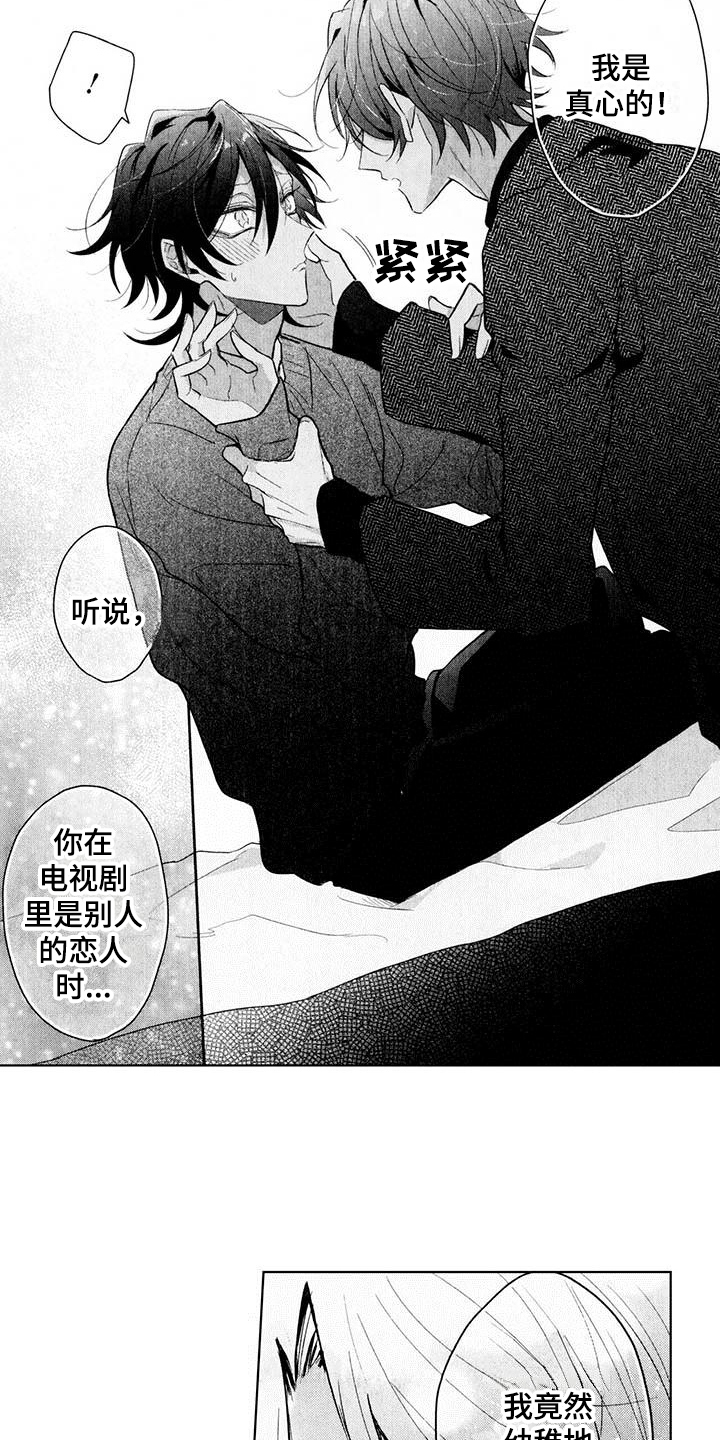 第16章：不讨厌1