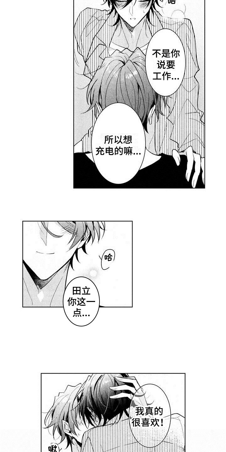 第24章：更有力量【完结】3