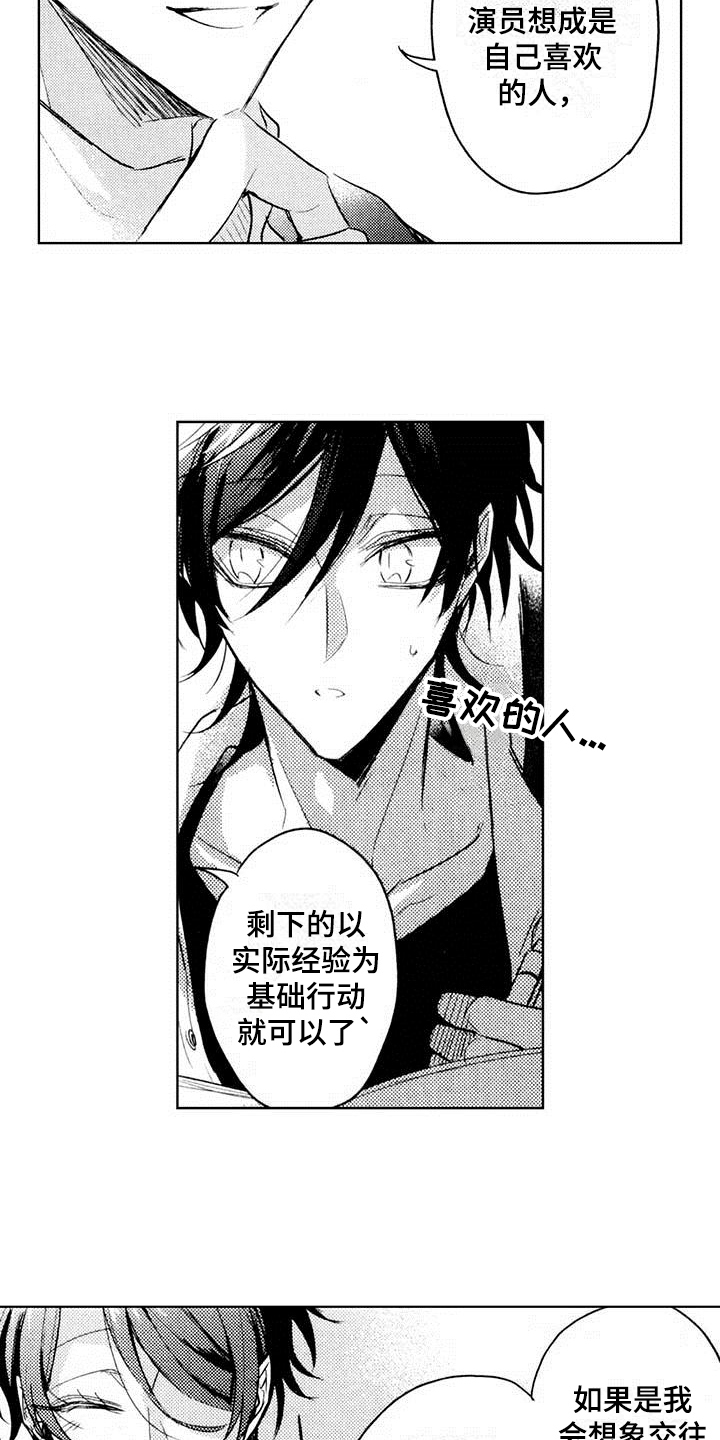 第4章：热烈反响3