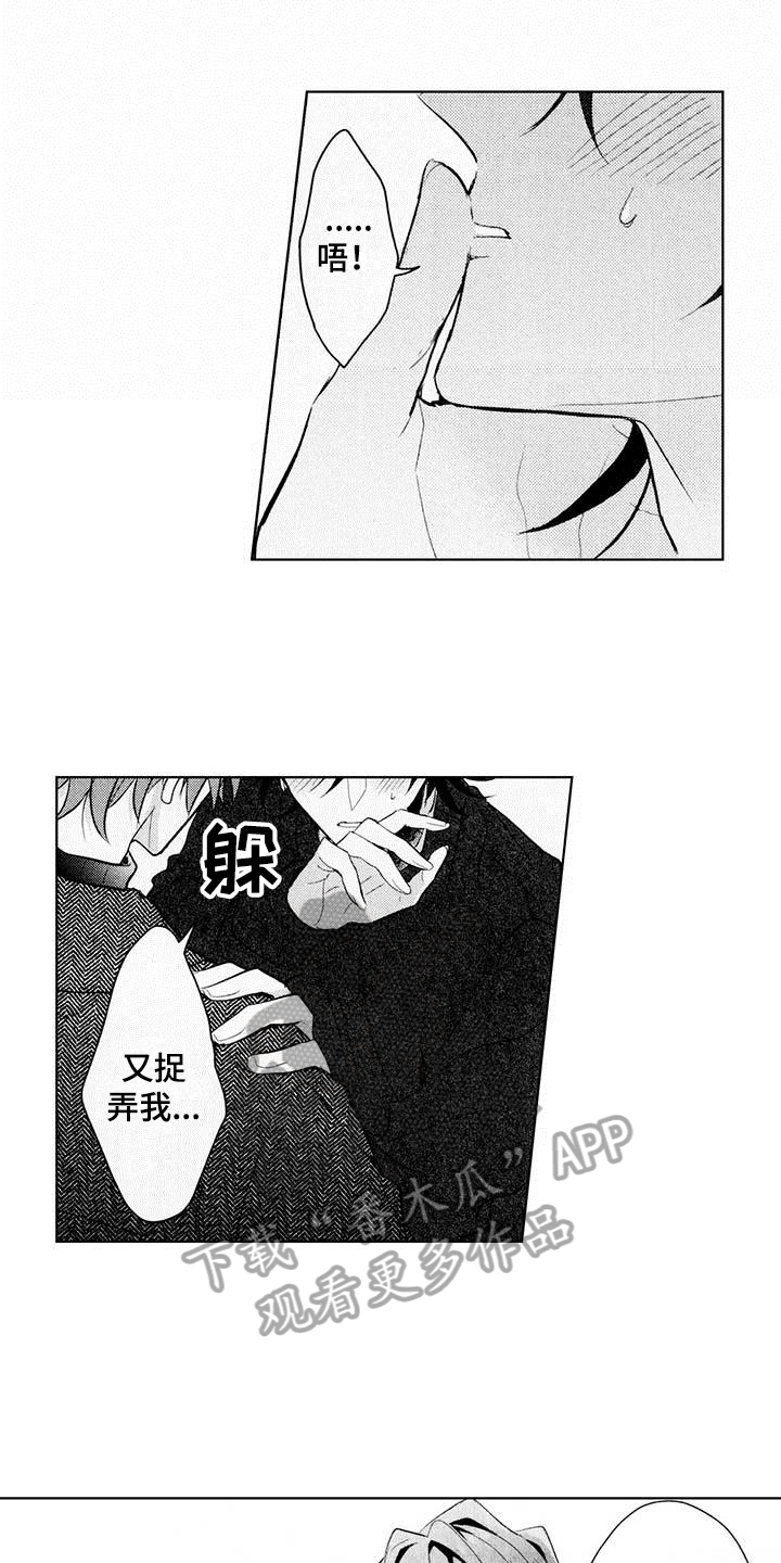 第16章：不讨厌0