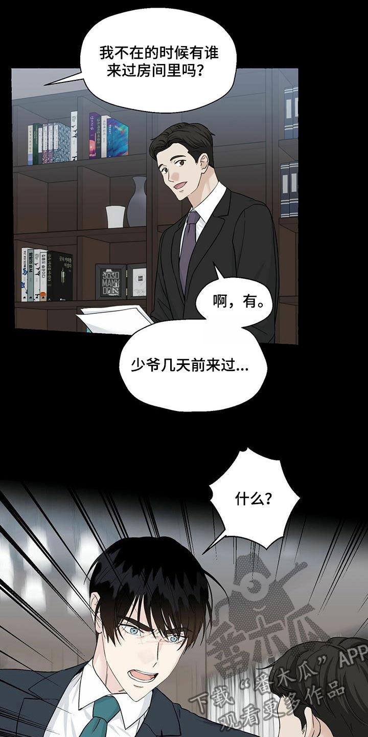 第85章：想要的得不到2