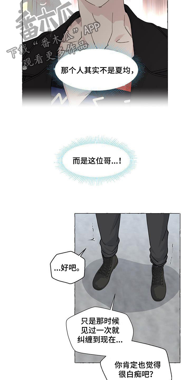 第145章：好人卡2