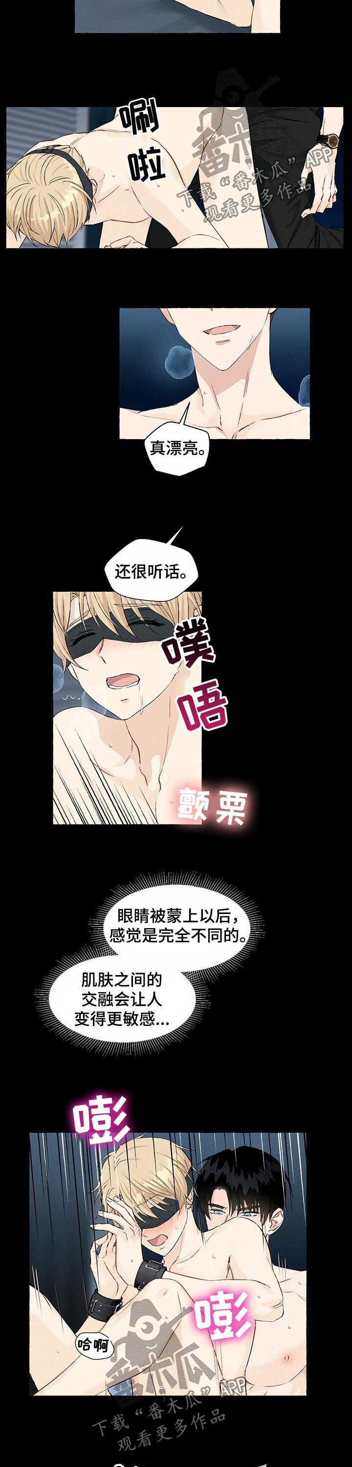 第42章：你得亲亲我4