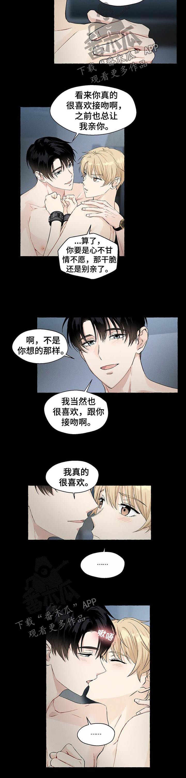 第42章：你得亲亲我2