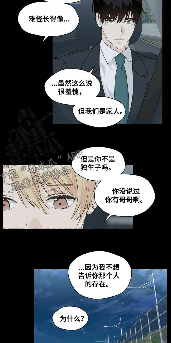 第103章：想怎样都行3