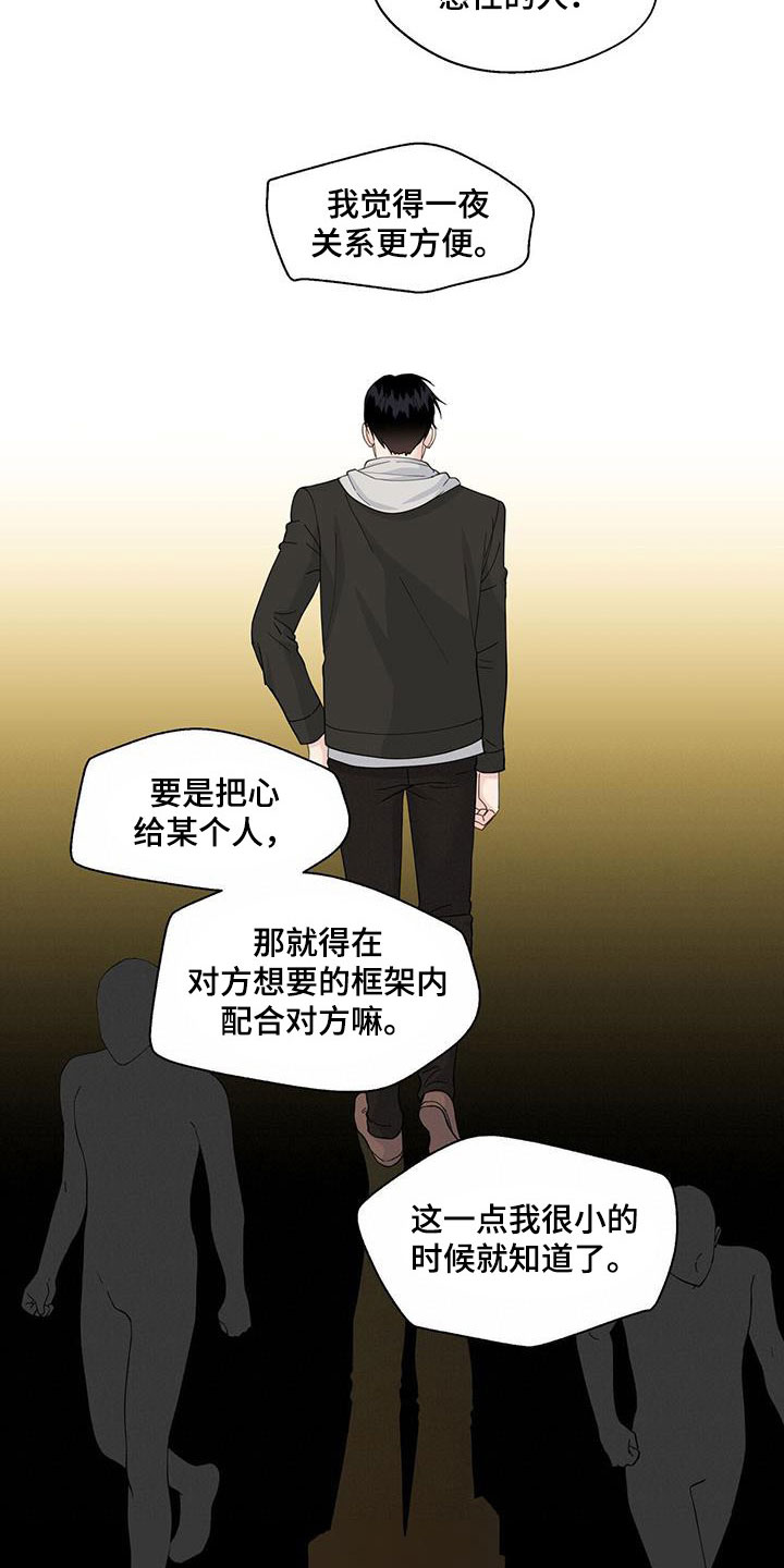 第121章：为什么撒谎2