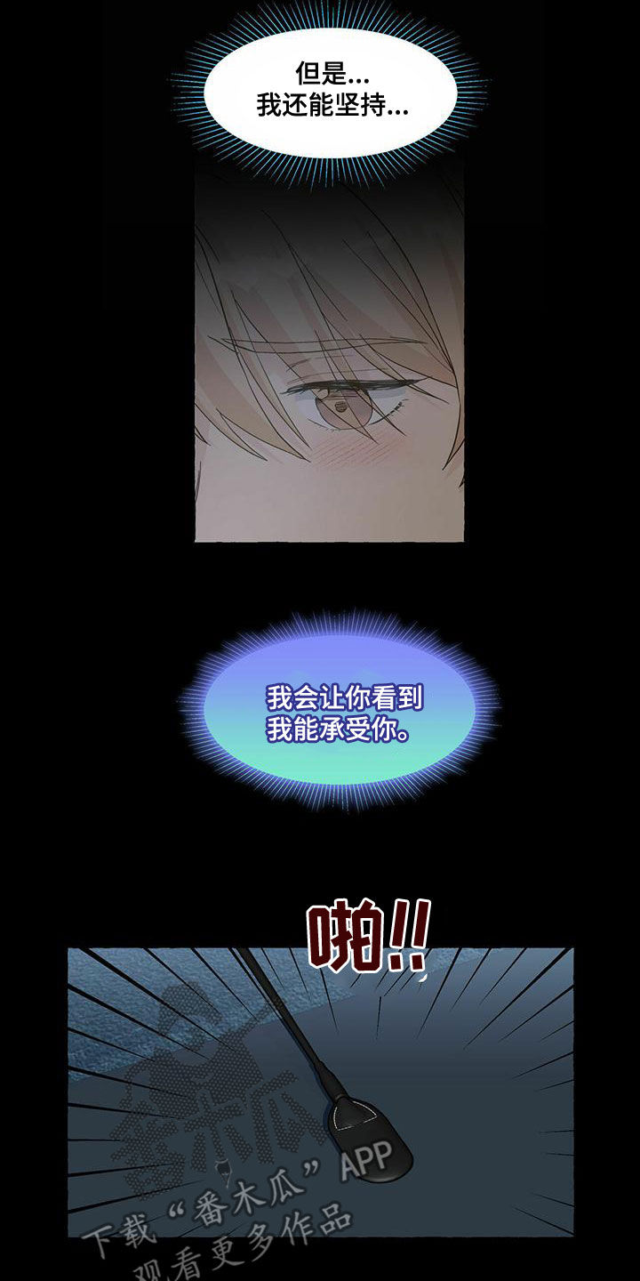 第108章：不服输4