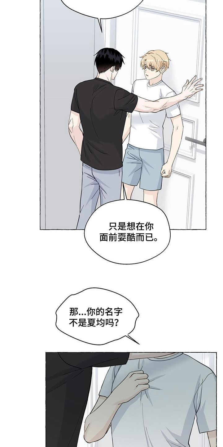 第116章：一无所知4