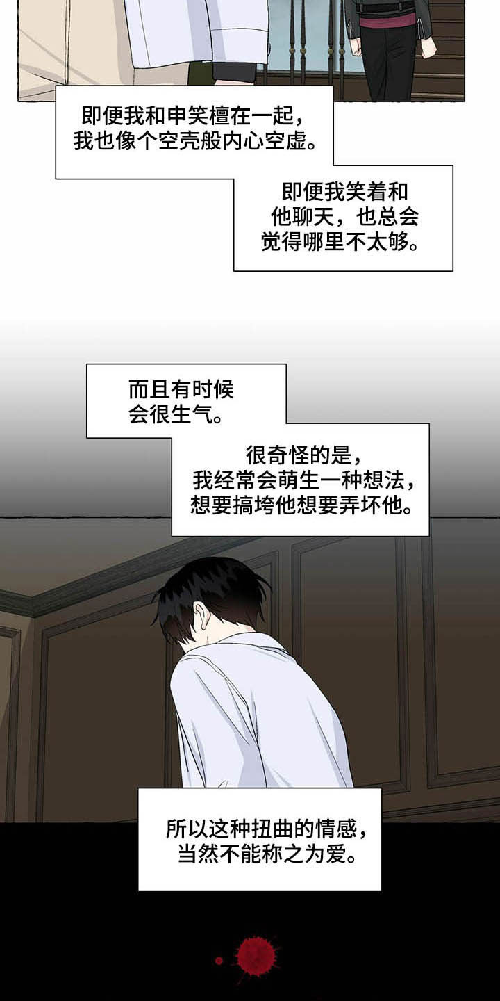 第70章：非你不可4