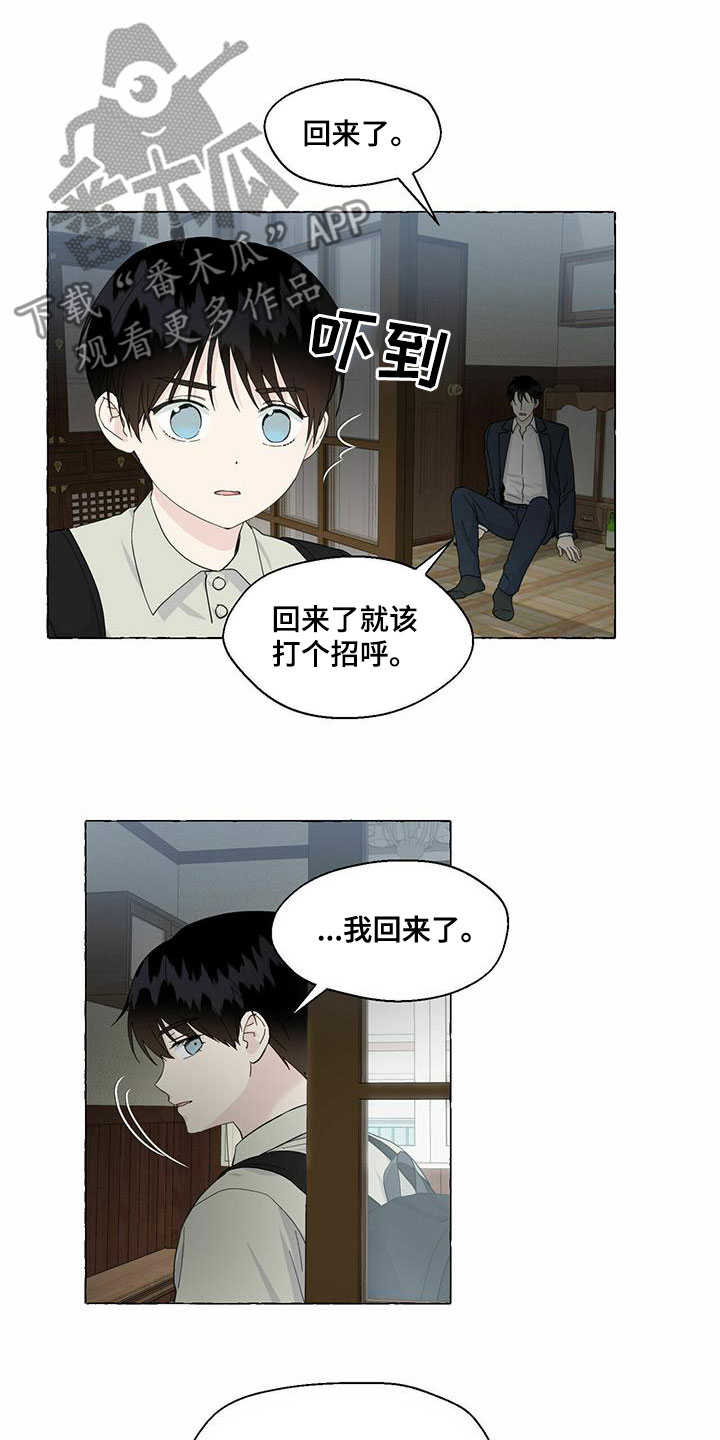 第87章：永远都不理解1