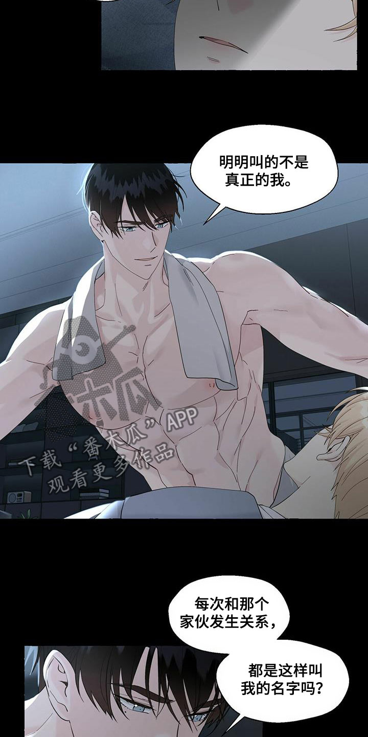 第86章：珍藏的记忆4