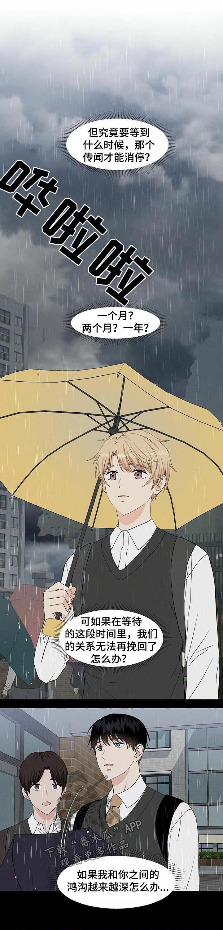 第34章：匿名群聊2