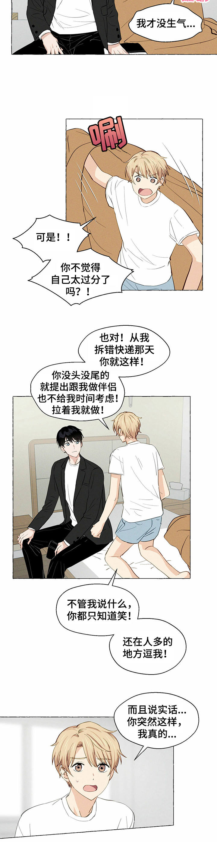 第13章：很在意3