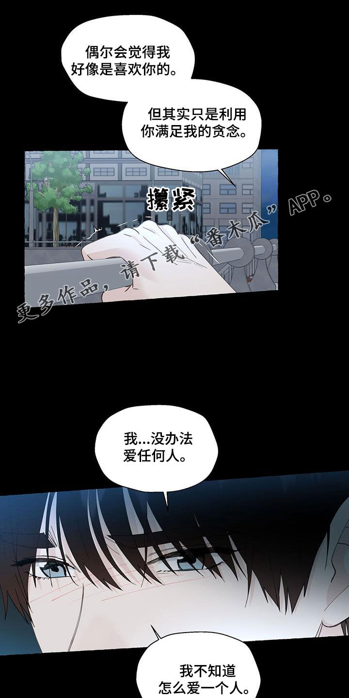 第131章：违心的话0