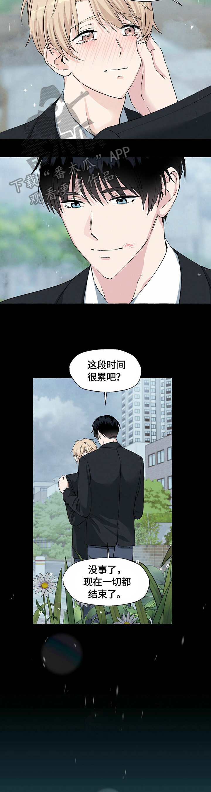 第38章：安全距离2