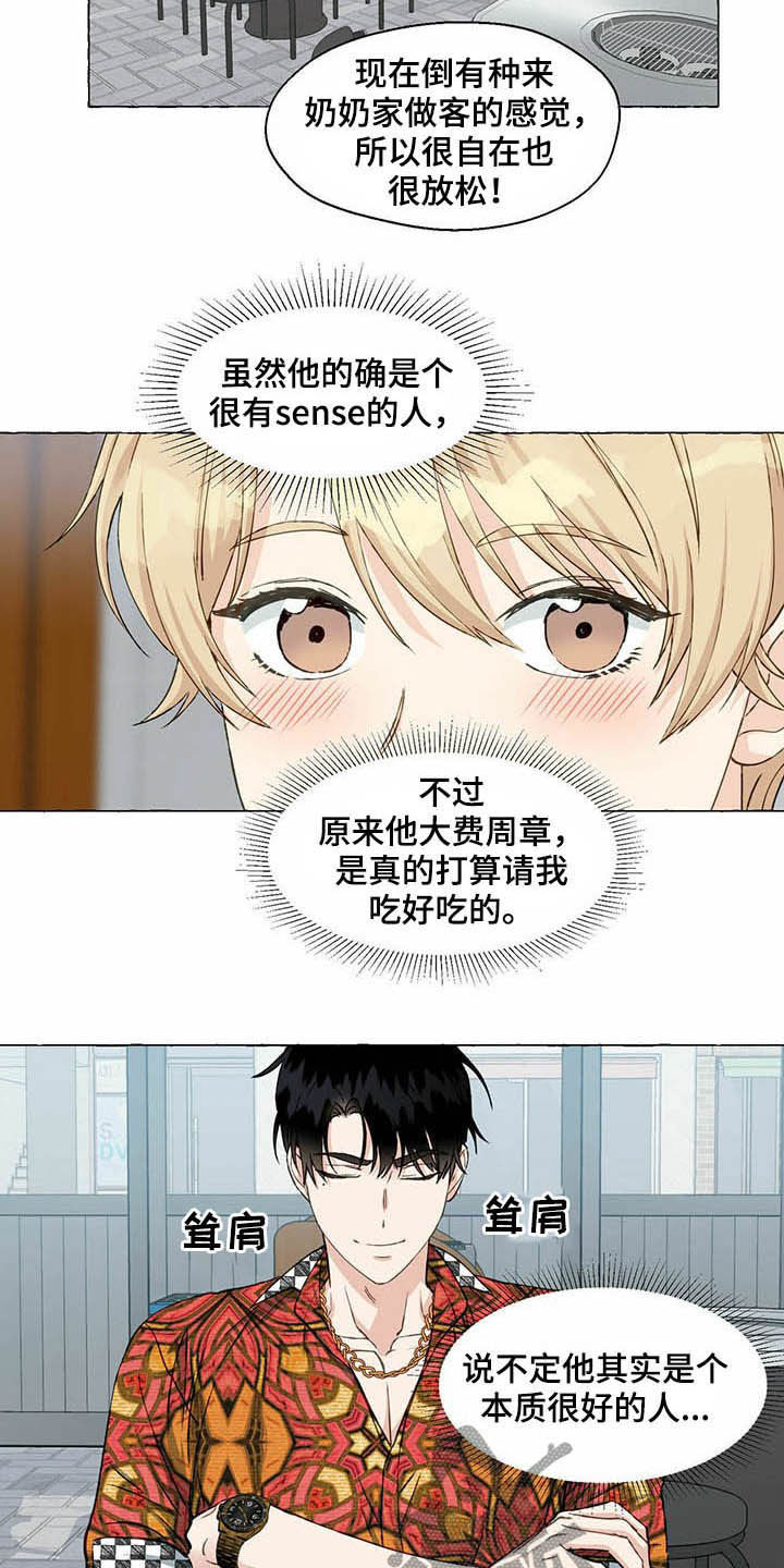 第62章：挑衣服2