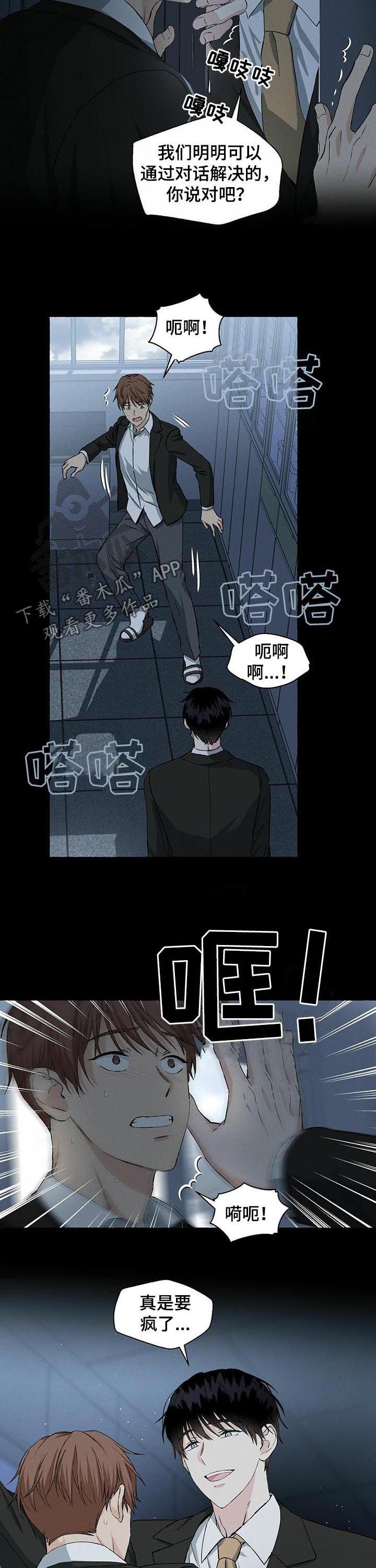 第36章：敬酒不吃吃罚酒3