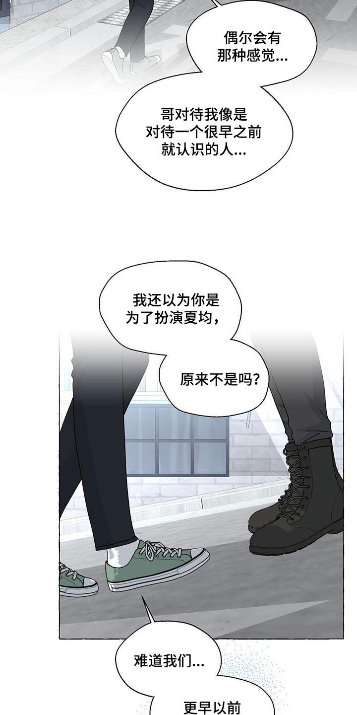 第143章：那时候的记忆4