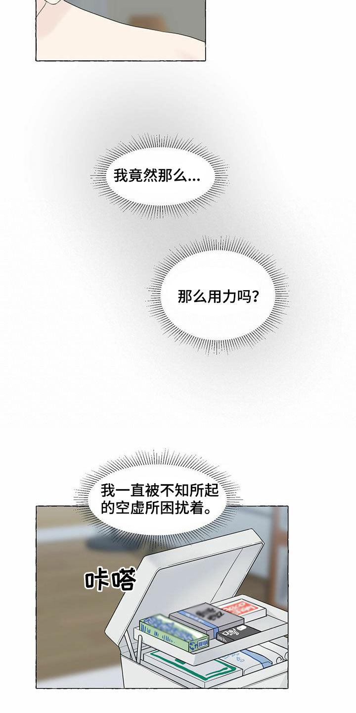 第72章：真正的爱4