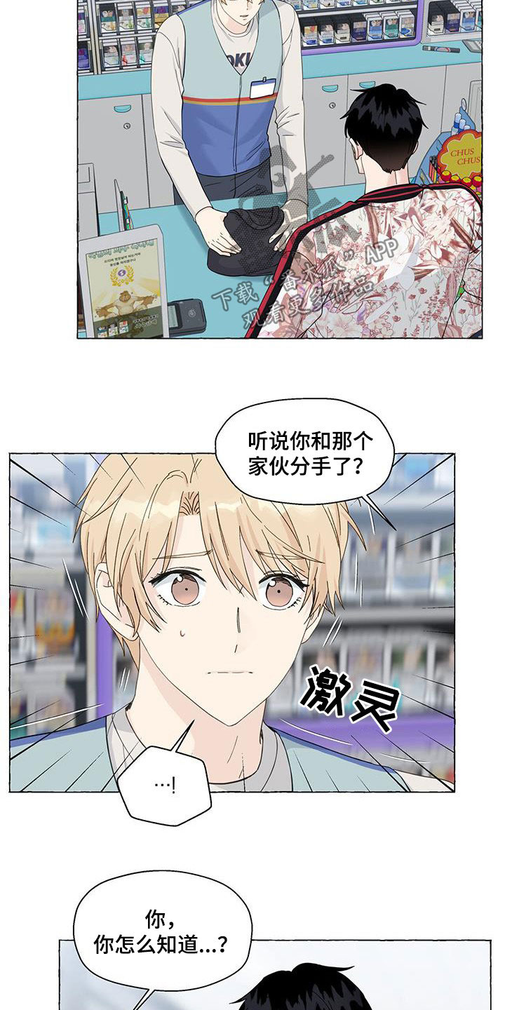 第120章：有些害怕4