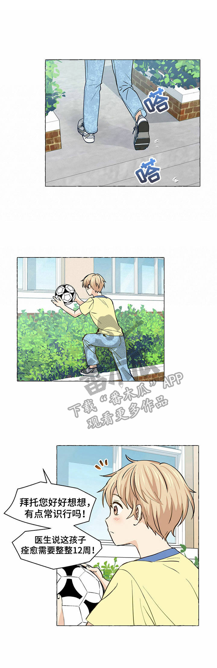 第23章：转学生0