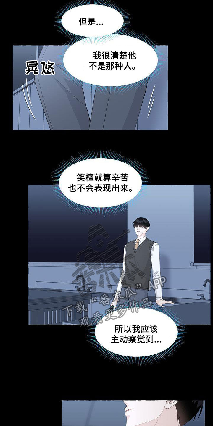 第114章：充满力量3