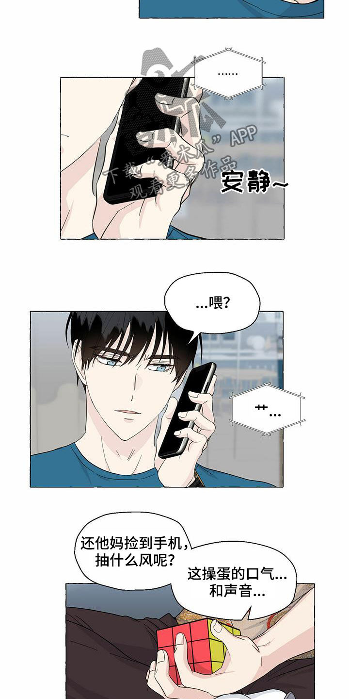 第73章：冒牌货3