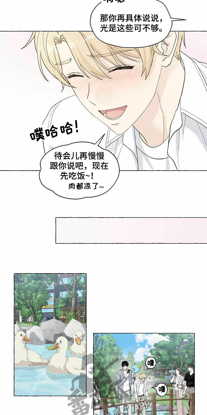 第80章：情侣同款2