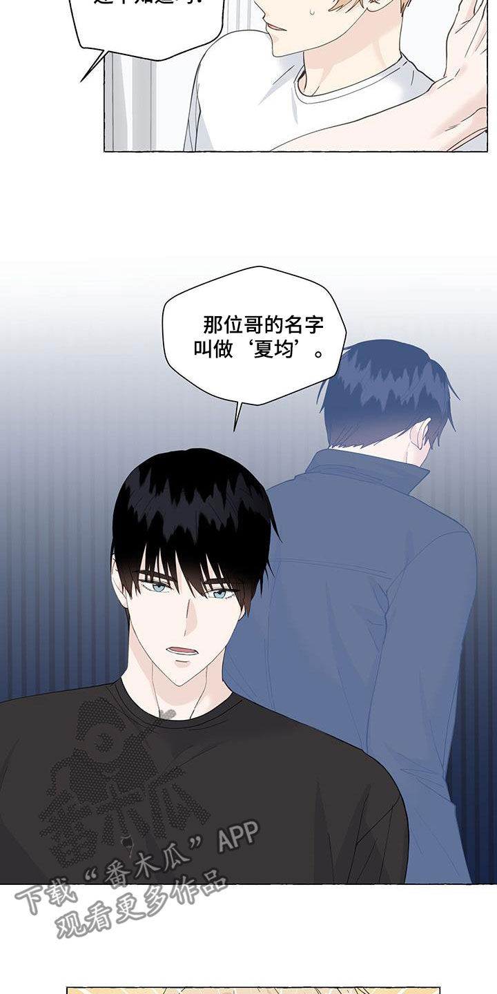 第116章：一无所知1