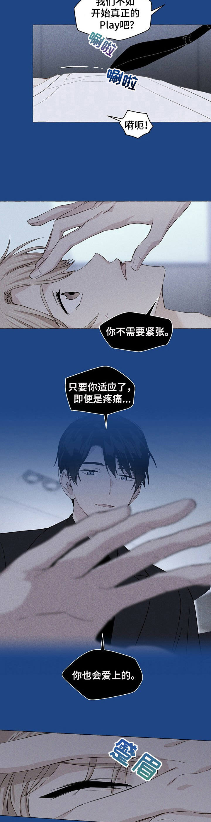 第12章：欲言又止2