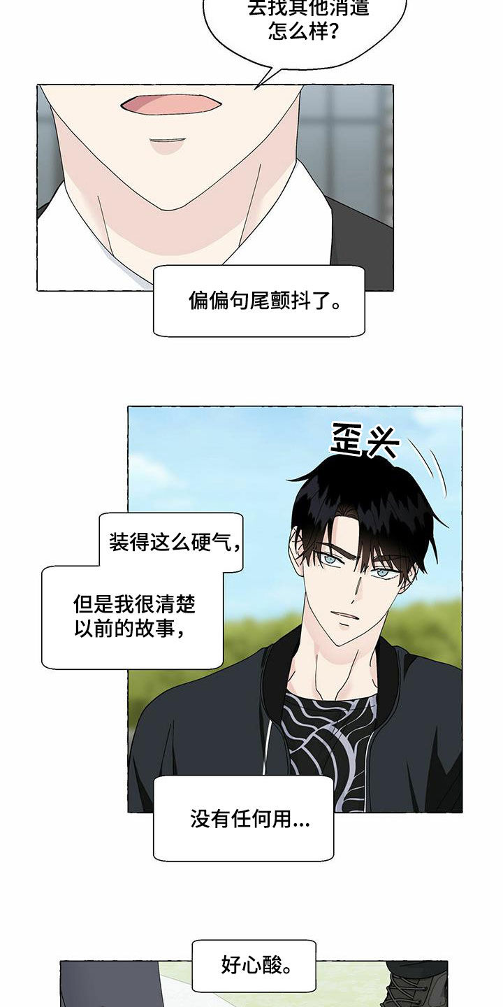 第97章：我有交往的人了1